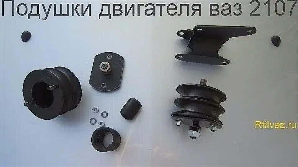 Подушки ваз классика. Опора двигателя 2101 в сборе rosteco 20060 (2101-1001020). Подушка двигателя ваз 2101 артикул. Кронштейн подушки двигателя ваз 2107. Подушки ваз классика.