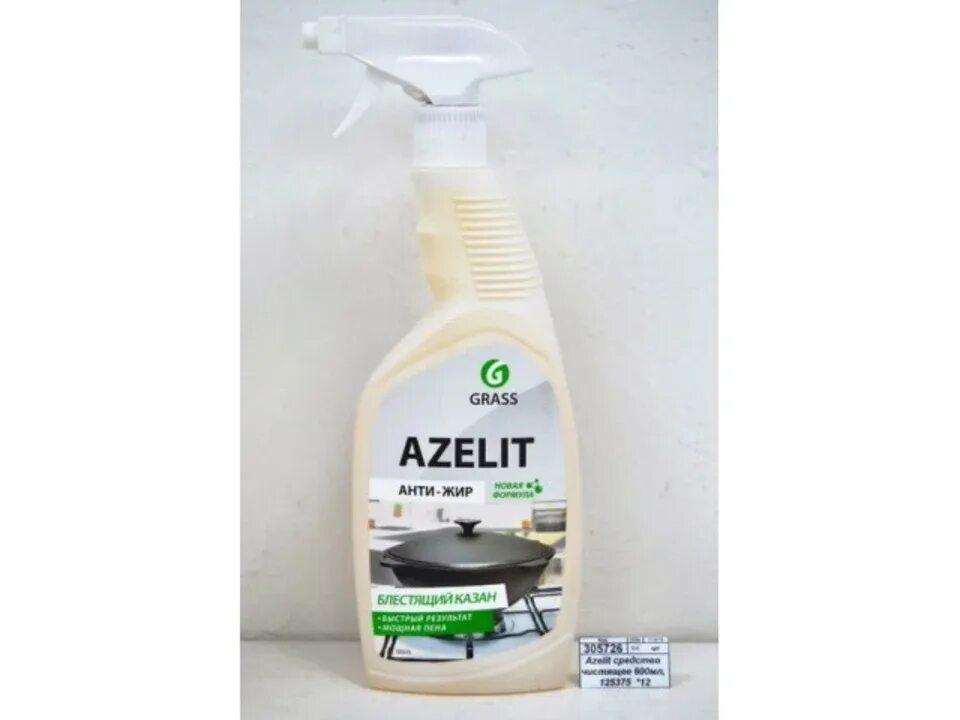 Азелит мощная пена. Grass azelit 600ml anti-jirgrass azelit 600ml anti-jir. Азелит антижир казан. Казан grass azelit. Азелит антижир казан.