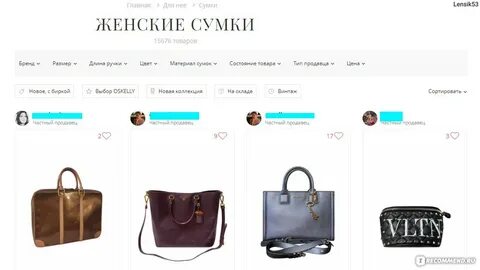 Oskelly интернет магазин