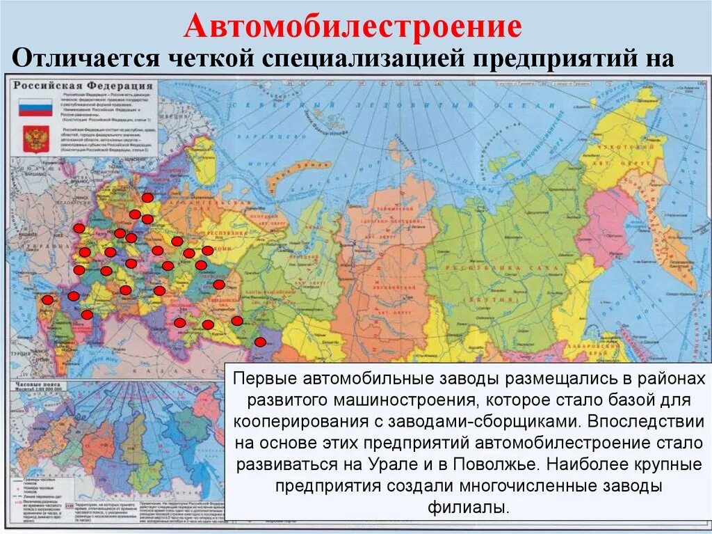 Районы транспортного машиностроения. Машиностроительный комплекс России основные центры. Карта машиностроительного комплекса России. Центры автомобильного машиностроения в России города. Основные центры автомобилестроения в России.