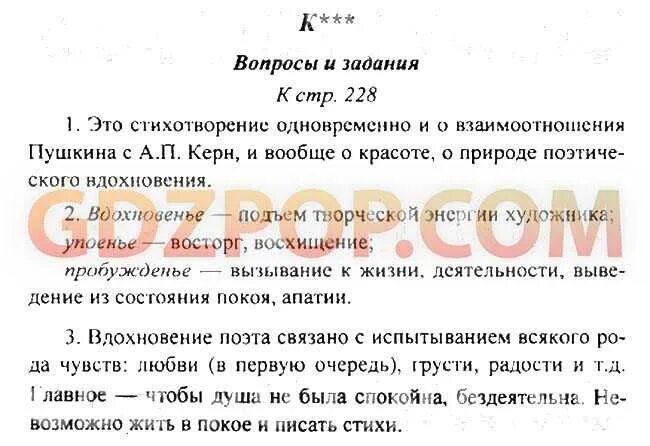 Литература стр 200 ответы на вопросы