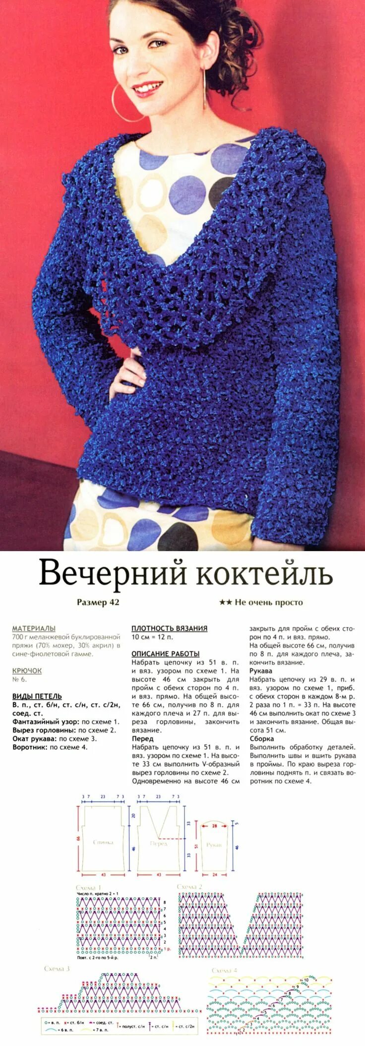 Пальто из буклированной пряжи схема вязания. Жакет коко шанель спицами из буклированной пряжи. Схемы из буклированной пряжи. Схемы из буклированной пряжи. Шарф из буклированной пряжи.