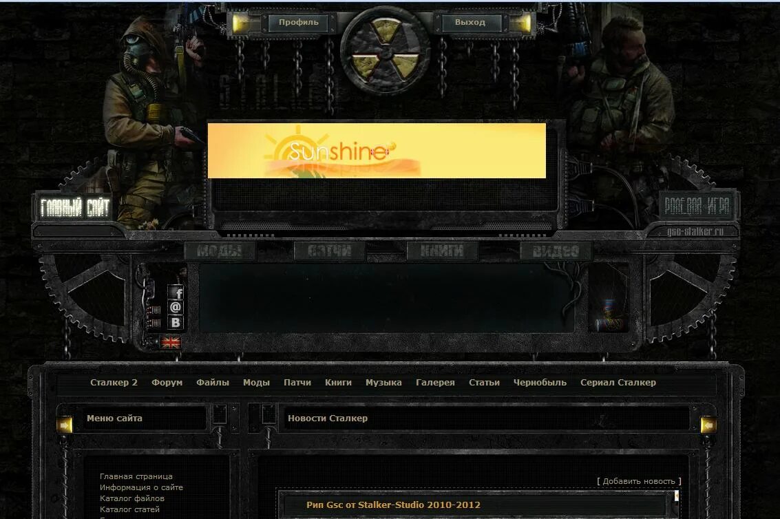 Музыкальные флешки сталкер народная солянка. Как добавить свою музыку в сталкер. Сталкер долг и свобода. Как добавить свою музыку в сталкер. Как добавить свою музыку в сталкер.