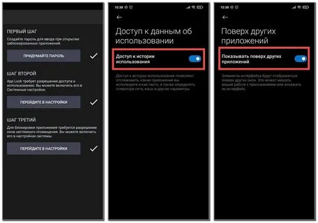 Как сделать пароль на приложение на самсунге