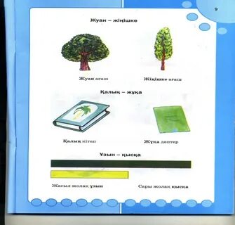 Янги өзбек секс