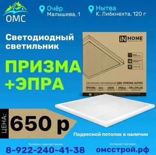 Призма 36 вт
