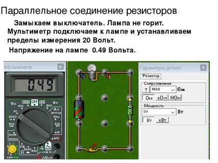 Пределы измерения напряжения