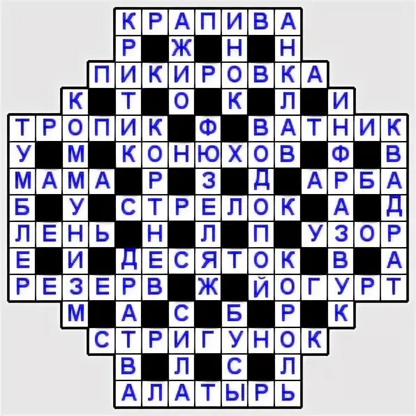 Кроссворд авторская песня. Кроссворд про писателей. Пламенная трава 4 буквы сканворд. Цветок пламя кроссворд. Заставила малыша плакать жгучая кроссворд.