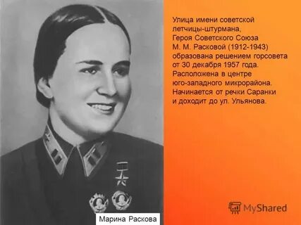 Марины расковой 4 тверь