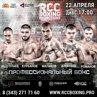 Rcc екатеринбург