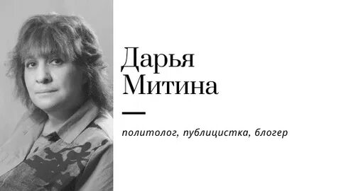 Митина жж