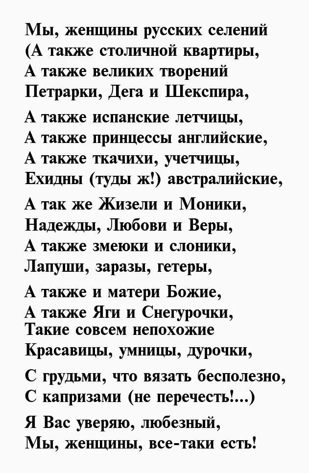 Женщины в русских селеньях стих Некрасов. Стихотворение есть женщины в русских селеньях н а Некрасова. Стих есть женщины в русских. Стих Некрасова есть женщины в русских. Русская баба стих