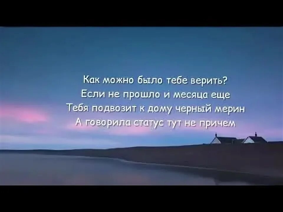 Время давно прошло и черный мерин. Navai чёрный мерин текст. Текст песни чёрный мерин. Текст песни чёрный мерин Navai. Слова песни из черного мерина.