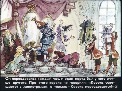 Андерсен новое платье короля краткое