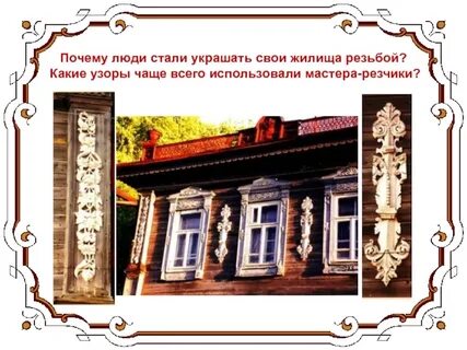 Были отчего дома