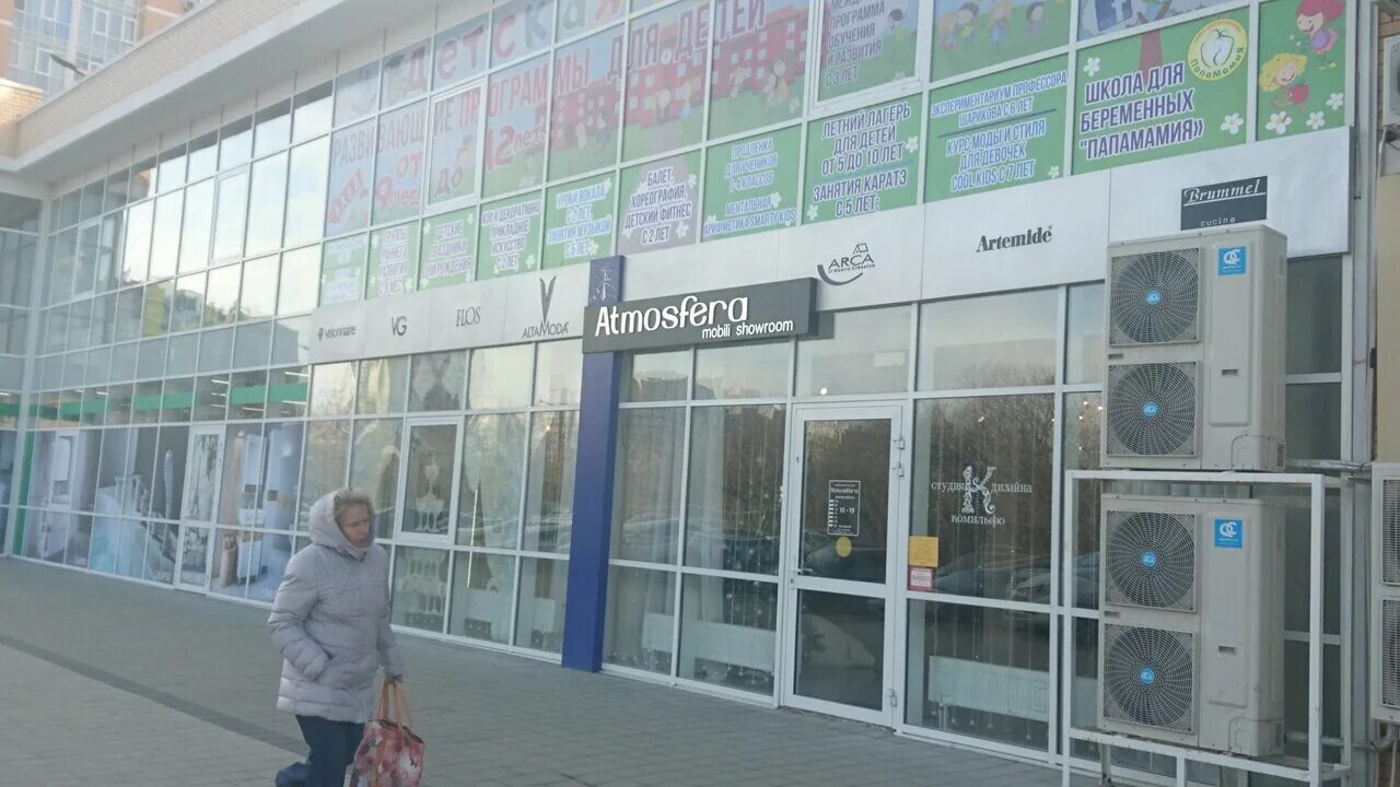 атмосфера новороссийск управляющая. пионерская 2 новороссийск кафе. ук атмосфера. атмосфера новороссийск управляющая. южная озереевка бриз.