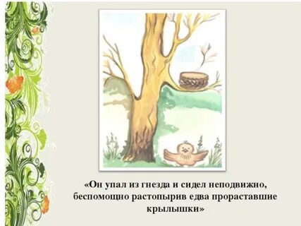Художественные средства воробей