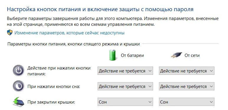 Почему выключается экран компьютера. Как настроить включение компьютера по времени. настройка кнопки включения компьютера. кнопка параметры на компьютере. настройка ноутбука.