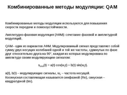 Комбинированный метод расчета
