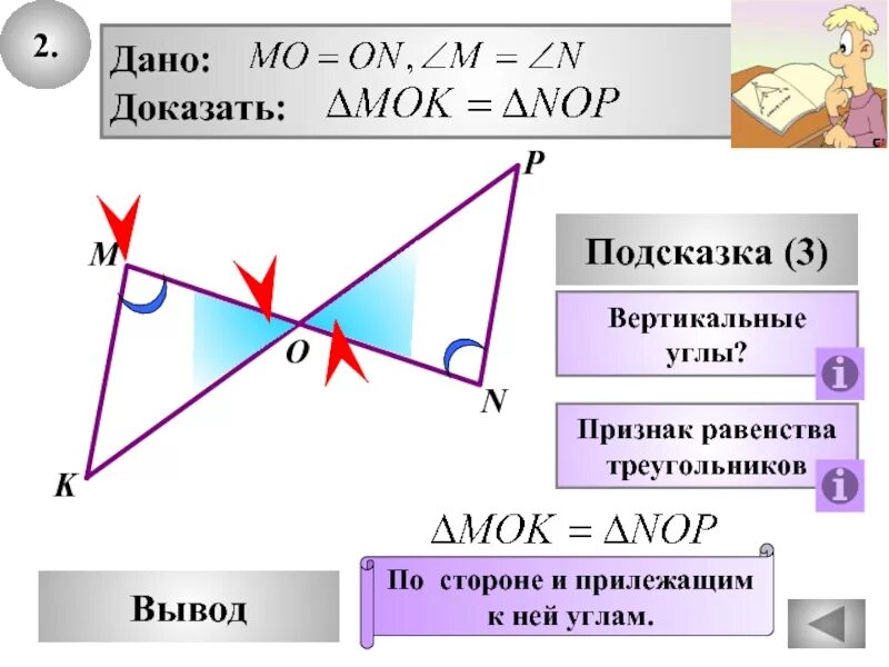Признак вертикальных треугольников