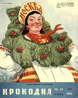 Журналы 1960
