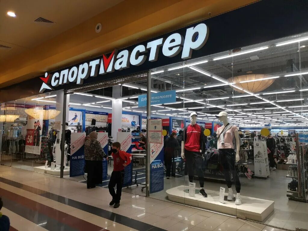 Сайт спортмастер сургут