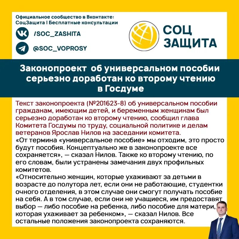 Универсальное пособие в сентябре. Универсальное пособие в сентябре