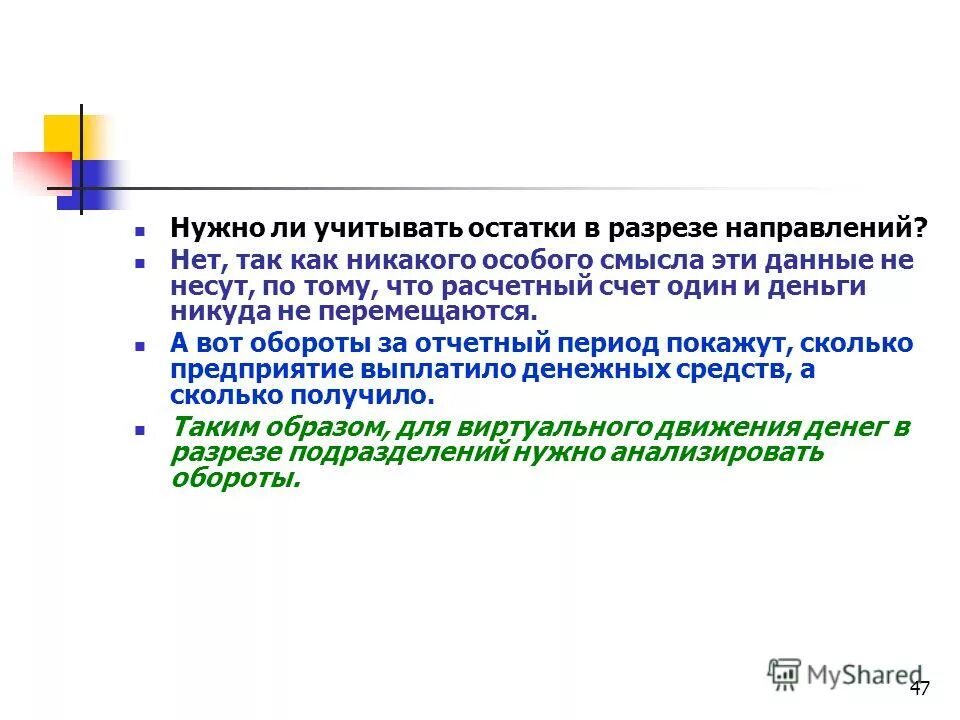 Схема начисления отпускных. Учитывается ли. Амортизация в лизинге. Декретный отпуск входит в трудовой стаж. Учитывается ли.