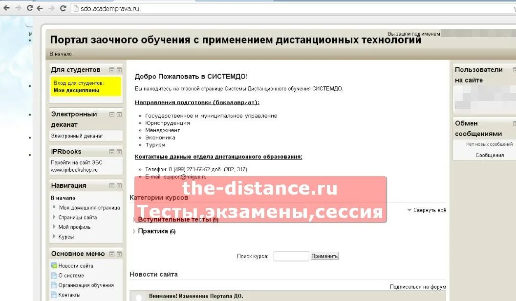 Учебные тесты и экзамены. Помощь студентам дистанционного обучения. Дистанционная контрольная работа. Помощь студентам дистанционного обучения тесты с ответами. Дистанционное обучение и тестирование это.