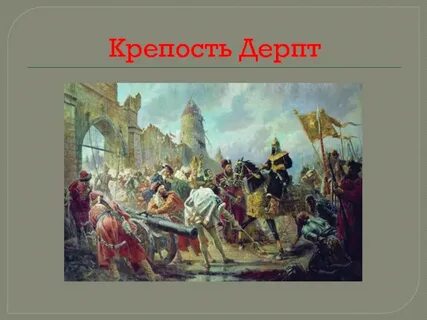 Под началом
