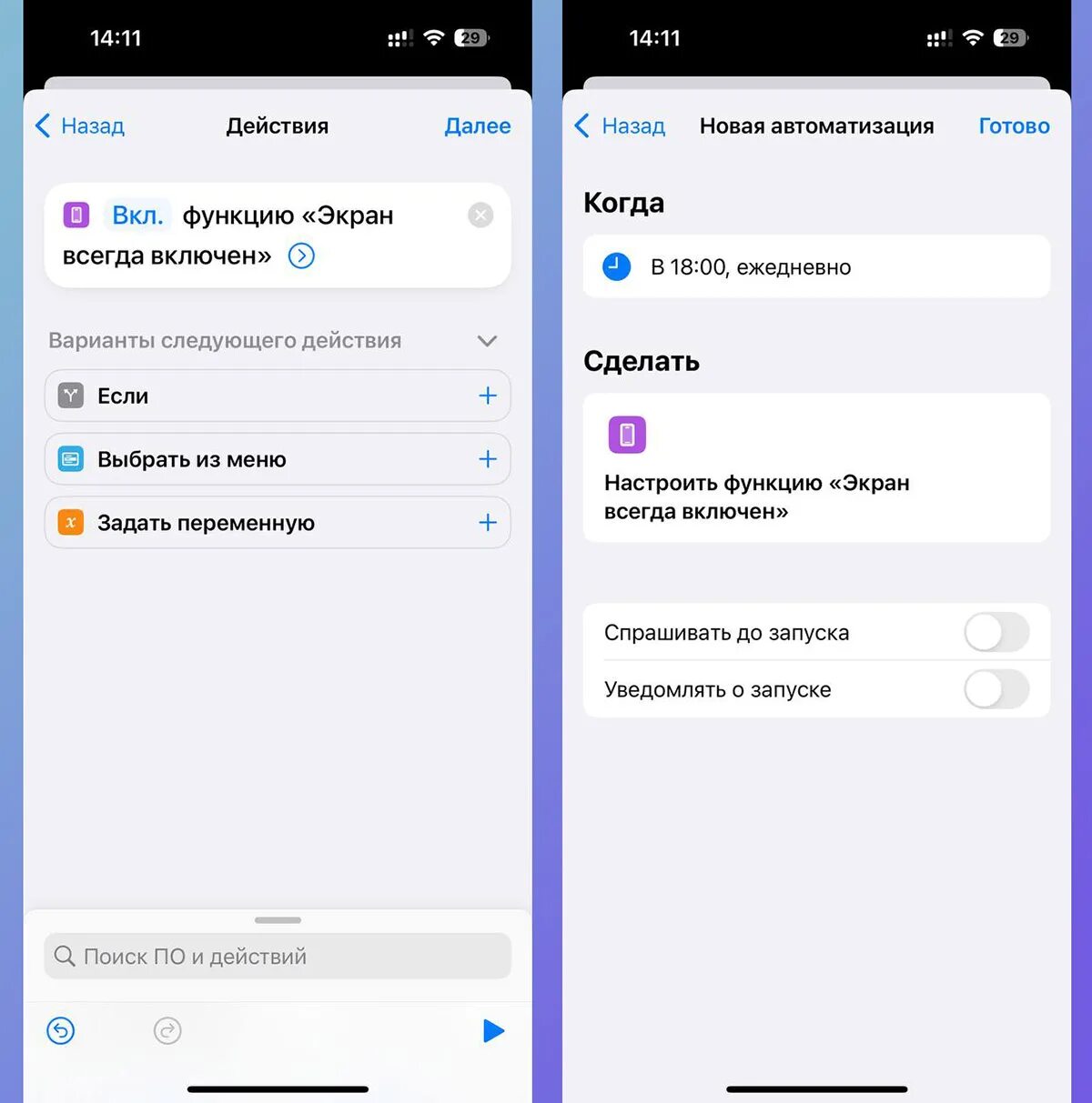 Настройки айфона. Экран всегда включен iphone. Как отключить always on display на iphone. Отключить процесс настройки параметров дисплея. Гаснет телефон при прослушивании голосового