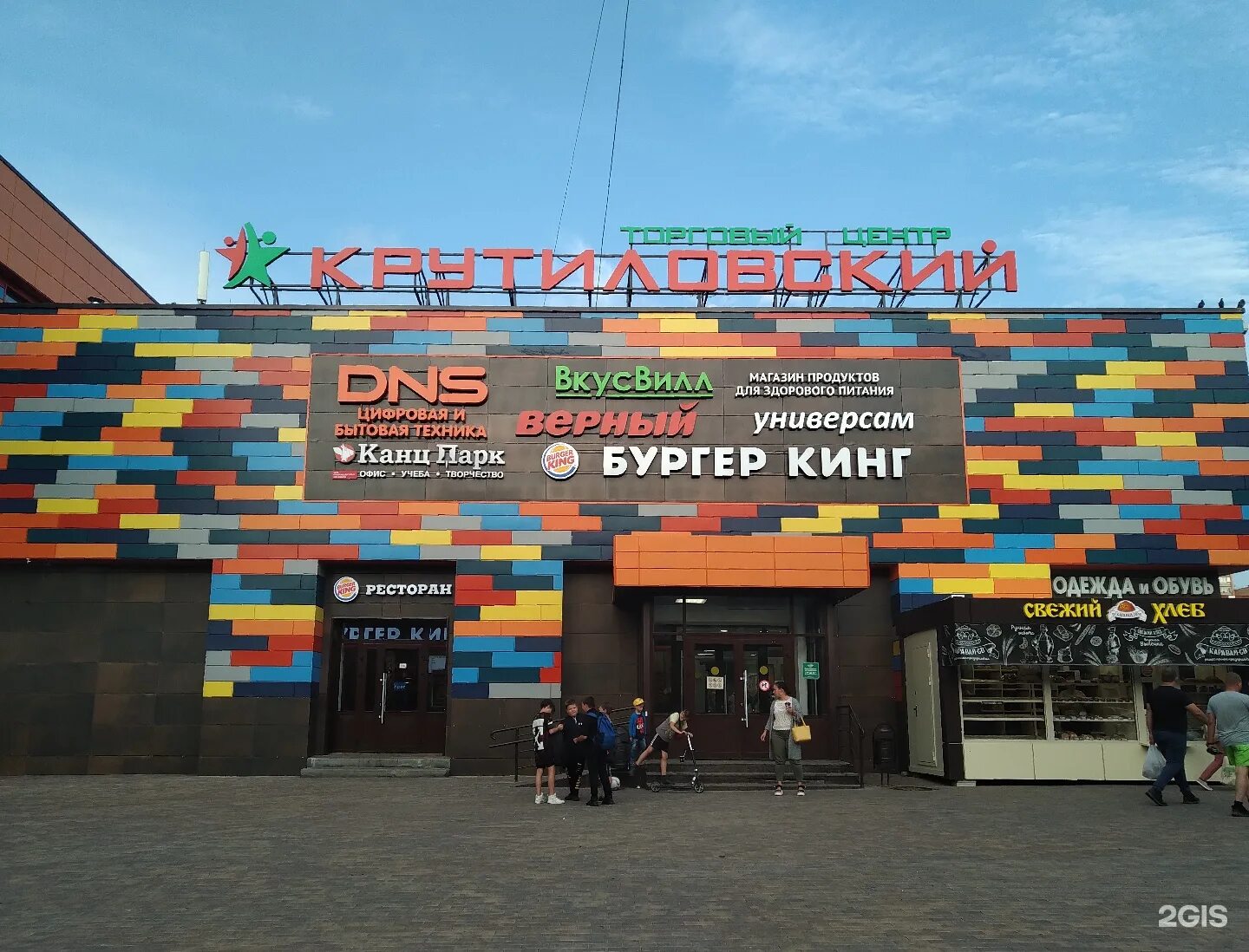 Спортивная улица дом 33 селятино. Магазин днс селятино. Селятино, ул. Тц авоська. Тц селятино сити.