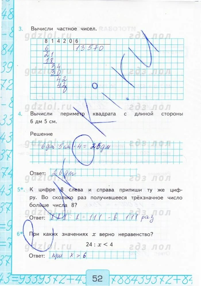 гдз по математике 4 класс рудницкая юдачева. гдз математика 4 класс рудницкая. гдз по математике 4 класс тетрадь рудницкая. гдз математика 4 класс рудницкая. решебник.