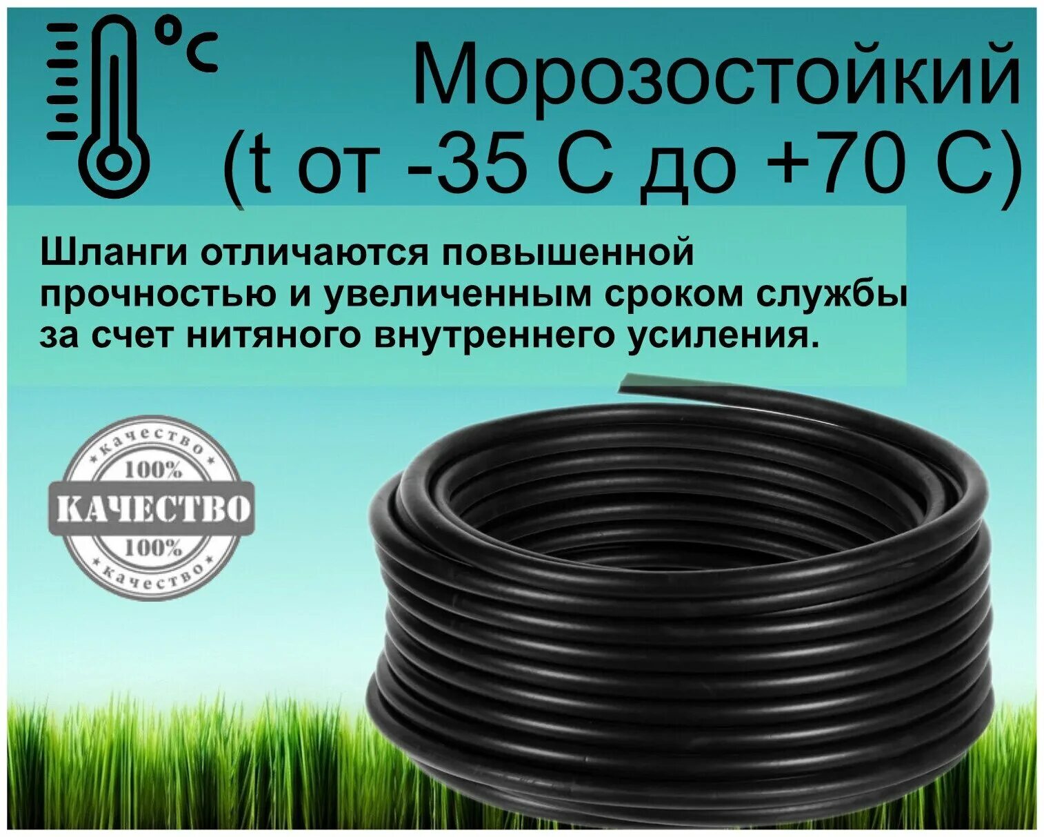 шланг резиновый 20мм-50м (рукав напорный, 10 атм. шланг резиновый армированный 25 мм 20 метров морозостойкий. шланг резиновый поливочный корд. шланг корд. шланг резиновый 20мм.