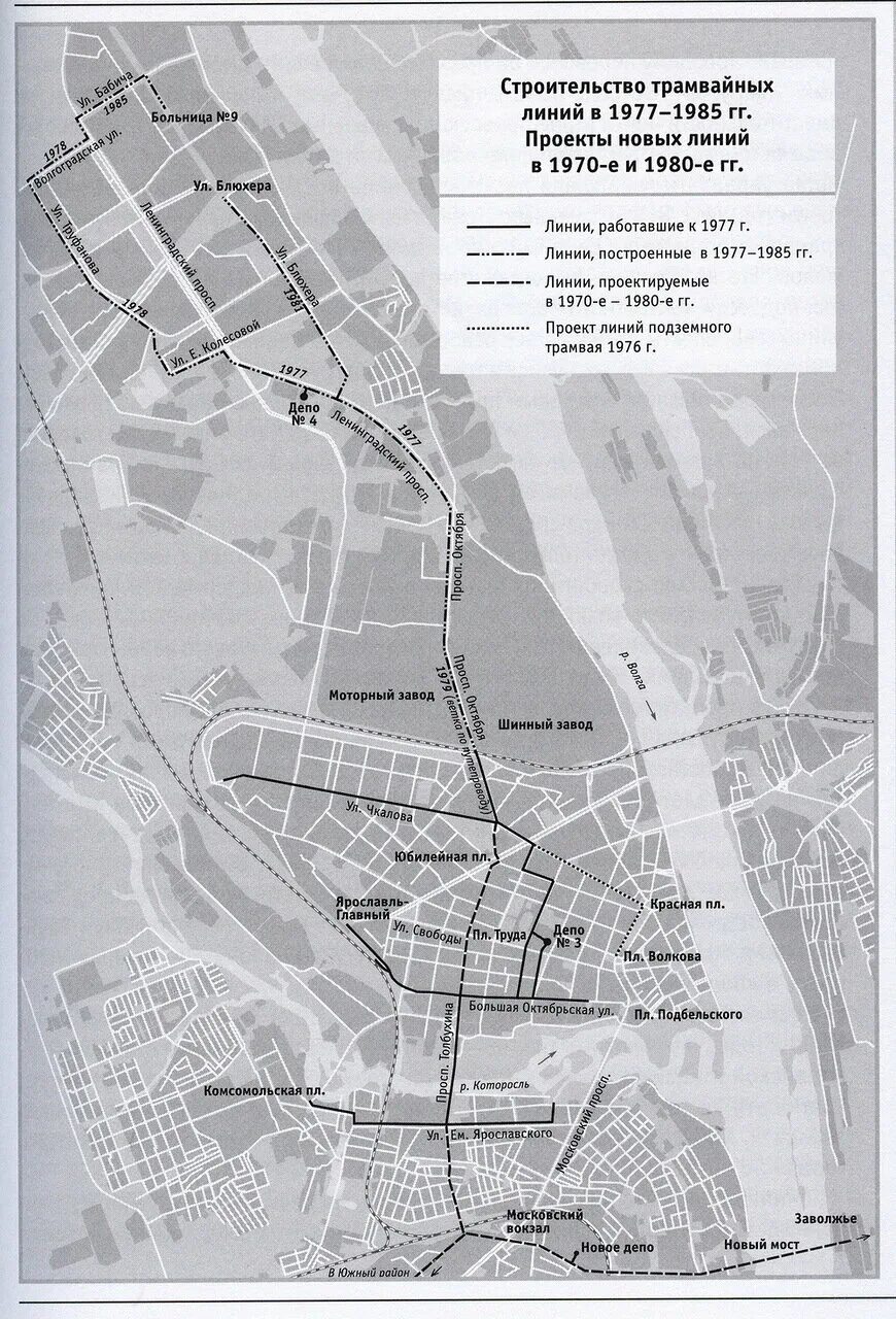 Схема трамвайного движения в ярославле. Трамвай ярославль схема. Схема троллейбусных маршрутов ярославль. Трамвайные маршруты ярославля на карте. Схема троллейбусных маршрутов ярославль.