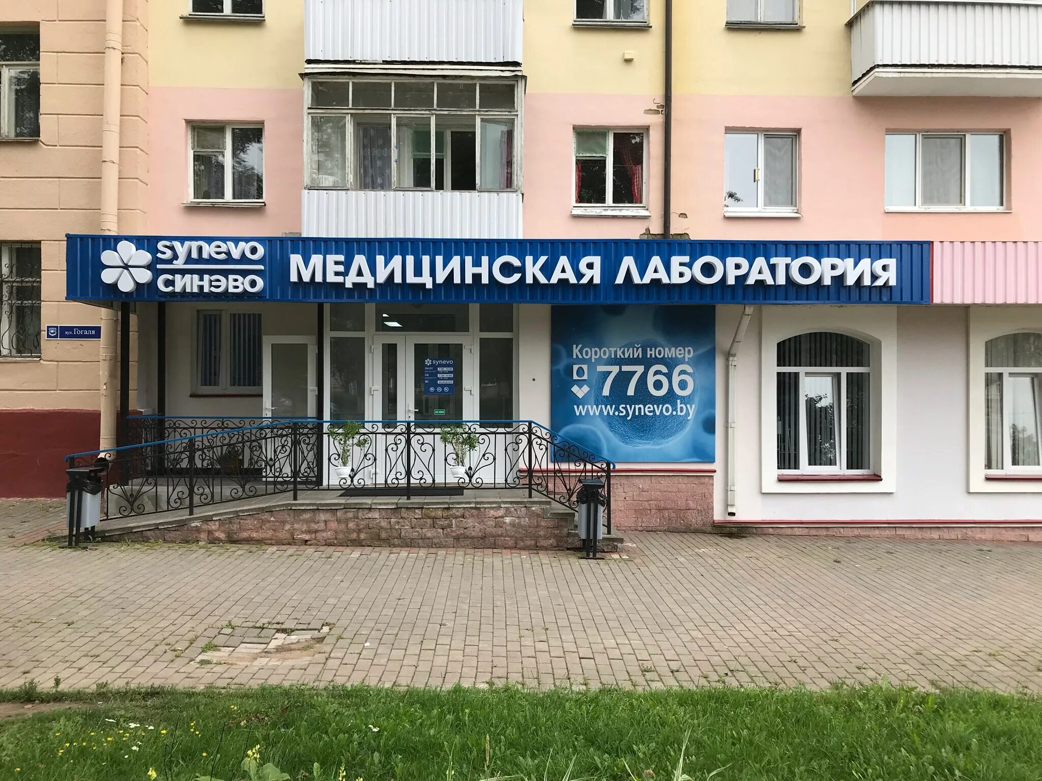 телефоны полоцк. новополоцк беларусь тц евроопт. ул богданович полоцк. магазины в 2008 году детский мир новополоцк. магазин царское золото белоруссии.