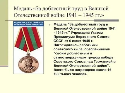Почему не дают медали