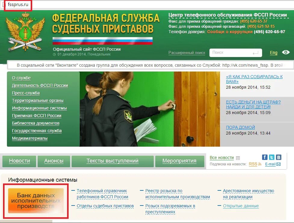 Задолженность у судебных приставов. Задолженность у судебных приставов ФССП. Судебные приставы узнать задолженность. Задолженность у судебных приставов ФССП по фамилии. Сайт судебных приставов оплатить