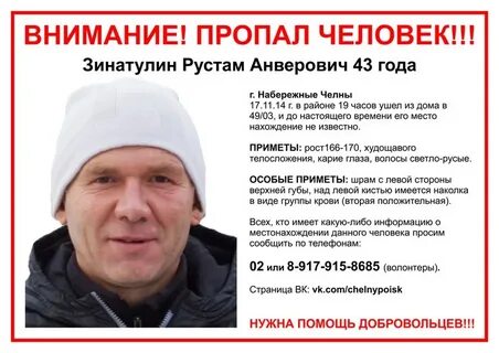 Набережные челны телефон найдена