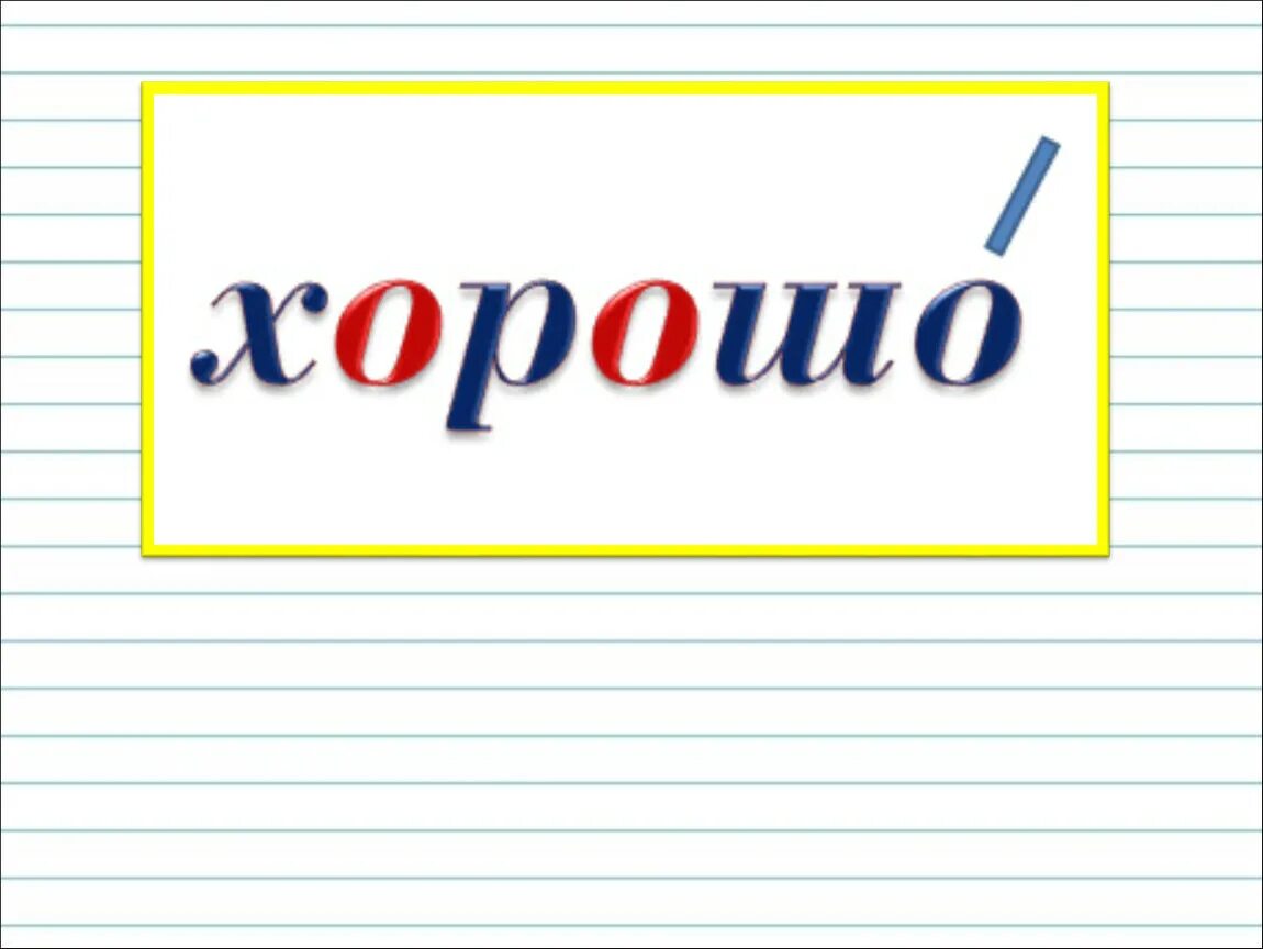 Азбука или алфавит презентация 1 класс. Презентация Азбука или алфавит русский язык 1 класс. Презентация на тему русский алфавит или Азбука 1 класс школа России. Русский алфавит или Азбука 1 класс презентация школа России 1 урок. Рус яз алфавит или Азбука 1.