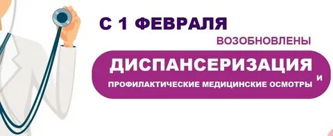 Записаться на осмотр
