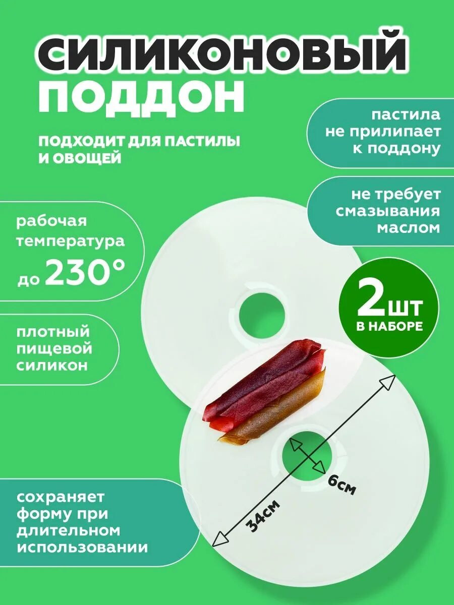Силиконовый поддон для пастилы. Силиконовая форма для пастилы. поддон для пастилы прямоугольный силиконовый. силиконовый поддон для сушки пастилы.