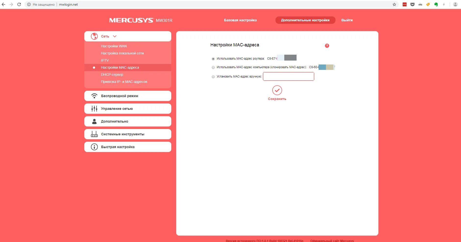 Mercusys mr50g репитер. Пароль от роутера mercusys mw301r. Адрес роутера mercusys. Меркусис роутер настройка. Адрес роутера mercusys.