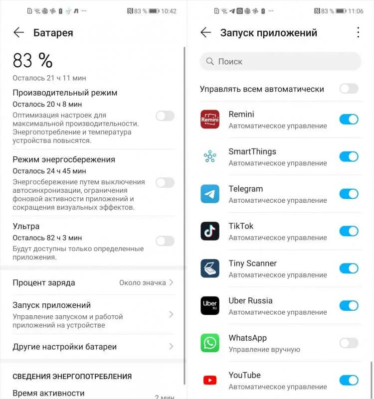 Почему не приходят уведомления на хуавей. Не приходят уведомления WHATSAPP Android что делать. Почему не работает ватсап самсунг. Не работает вацап на телефоне что делать андроид. Ватсап не приходят уведомления в спящем режиме на андроид.