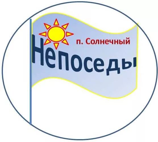 Картинки КАРТИНКА ГРУППА НЕПОСЕДЫ