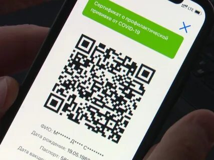 Qr госуслуг