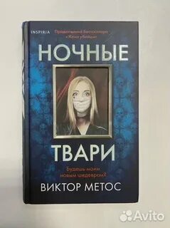 Книга тварь