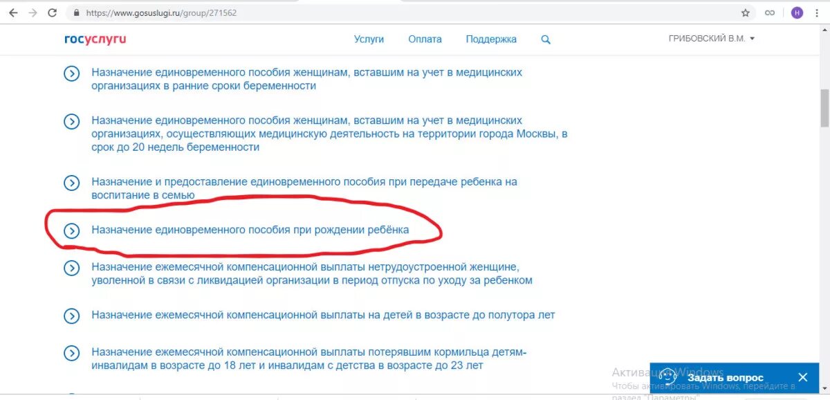 Госуслуги пособия. Пособия по беременности на госуслугах. Как подать на детские пособия через госуслуги. Раздел социальные выплаты на госуслугах. Госуслуги пособия матери одиночки