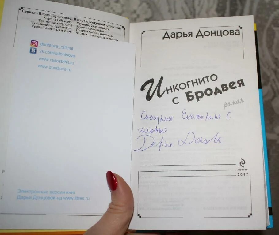 Я очень хочу жить донцова читать. Я очень хочу жить донцова читать