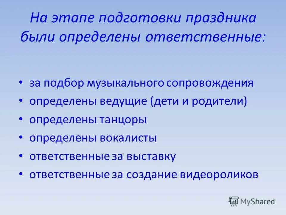 виды сопровождения в музыке. музыкальное сопровождение для презентации. принципы выбора и сочетания программы. сопровождение в музыке это. подбор музыкального сопровождения.